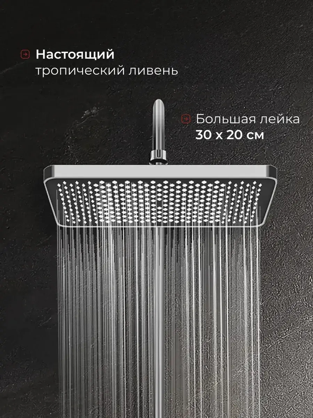 Душевая система с тропическим душем и смесителем OLM-HS001