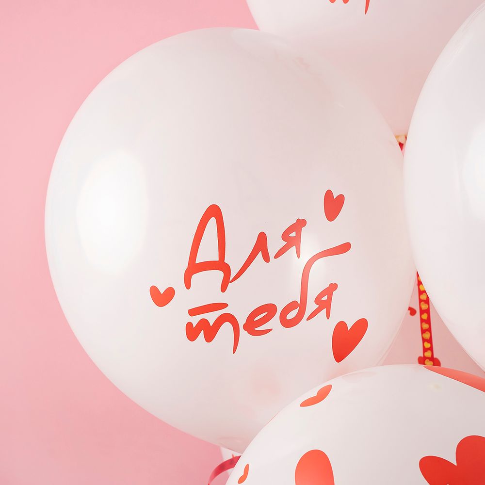 Шар (12''/30 см) Я Тебя Люблю ... (сердечки), Белый (200), пастель, 5 ст, 25 шт.