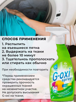 Пятновыводитель спрей G-oxi для цветного белья 600 мл