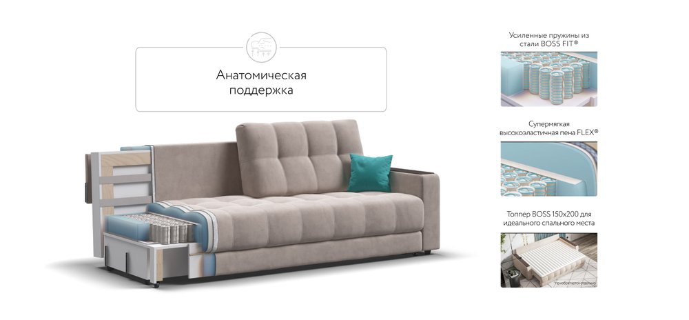 Диван Босс Велюр Монолит латте