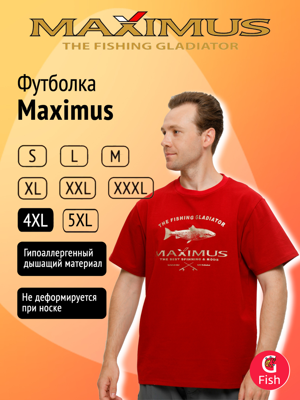Футболка Maximus красная XL