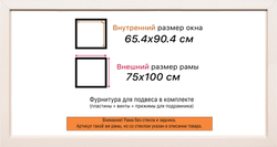 Рама 65x90 для картин и фотографий