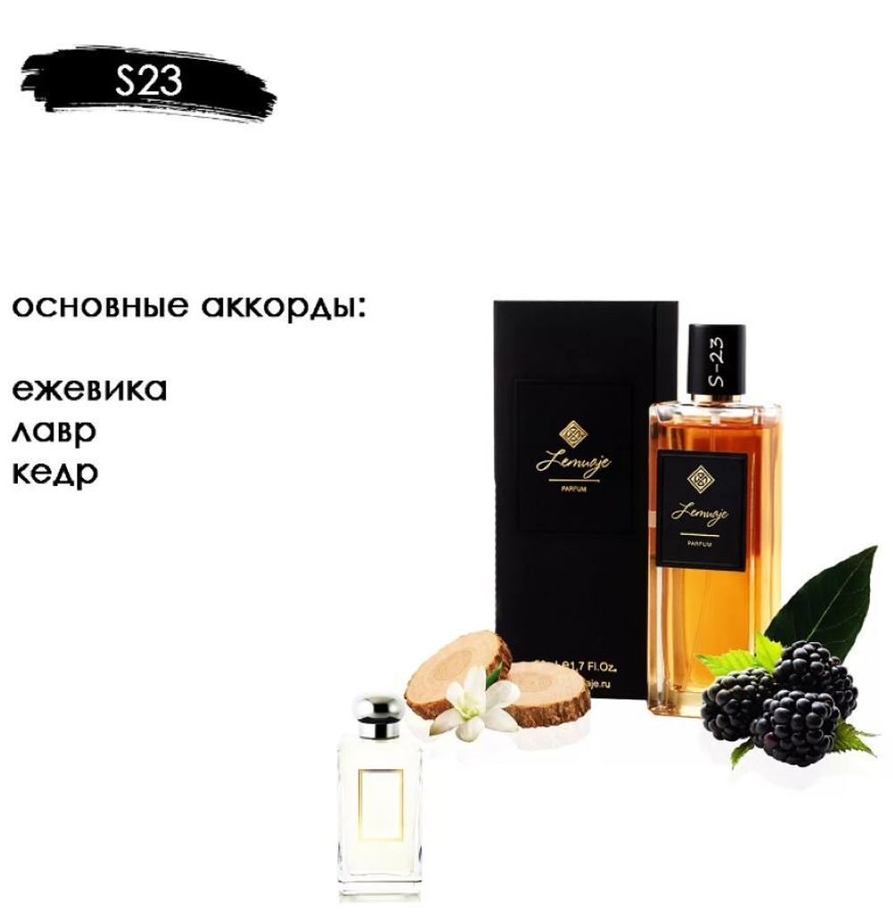 Парфюм s-23 Сочная ежевика blackberry & bay