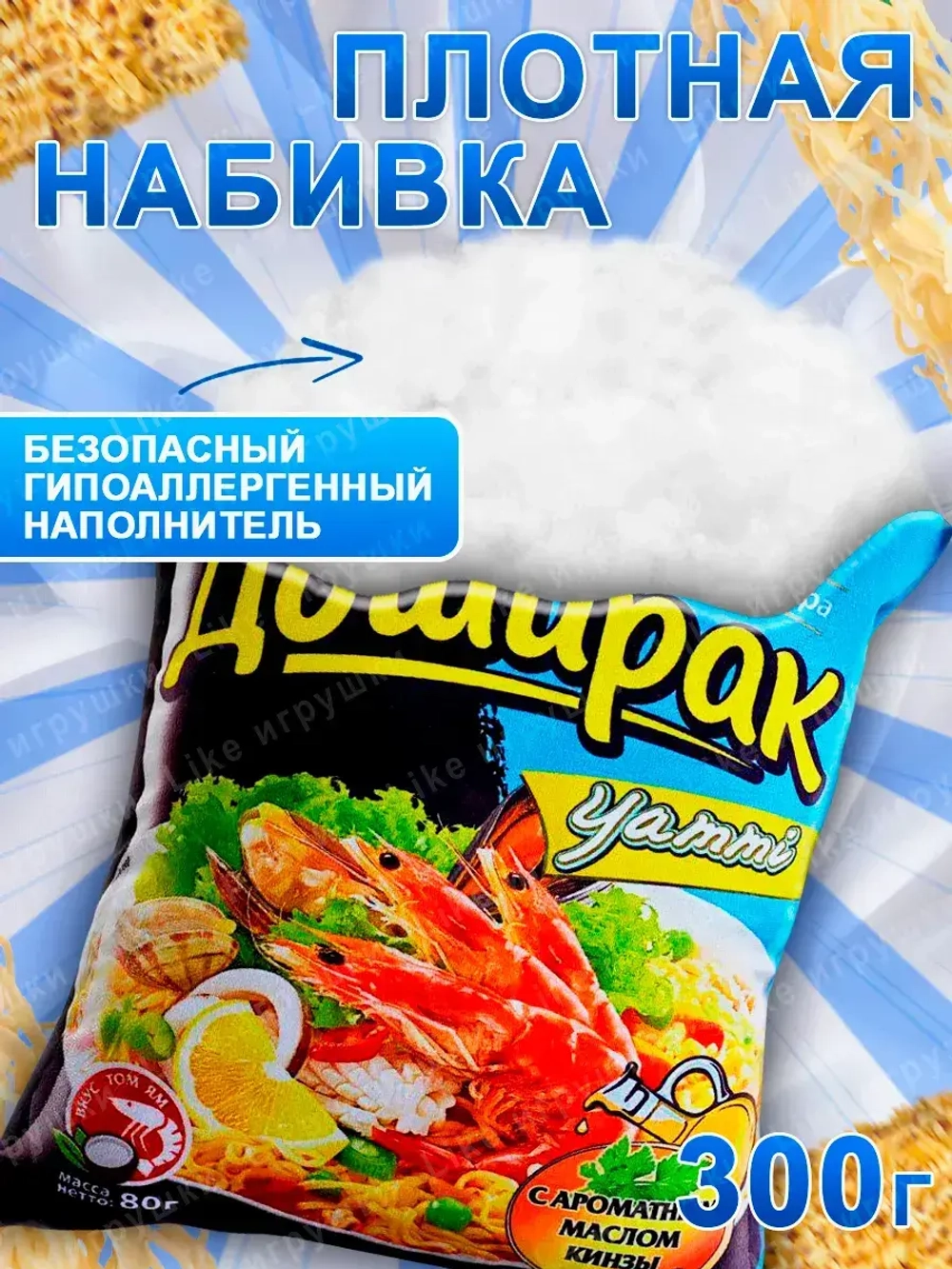 Декоративная подушка Доширак Креветка 35х30