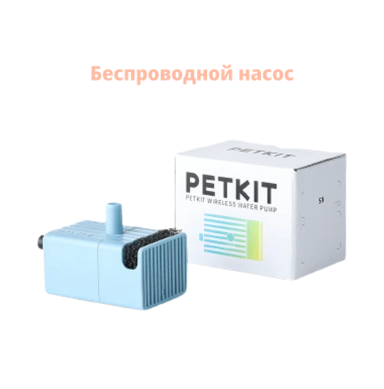Умный питьевой фонтан для животных с системой фильтрации Eversweet PRO UVC