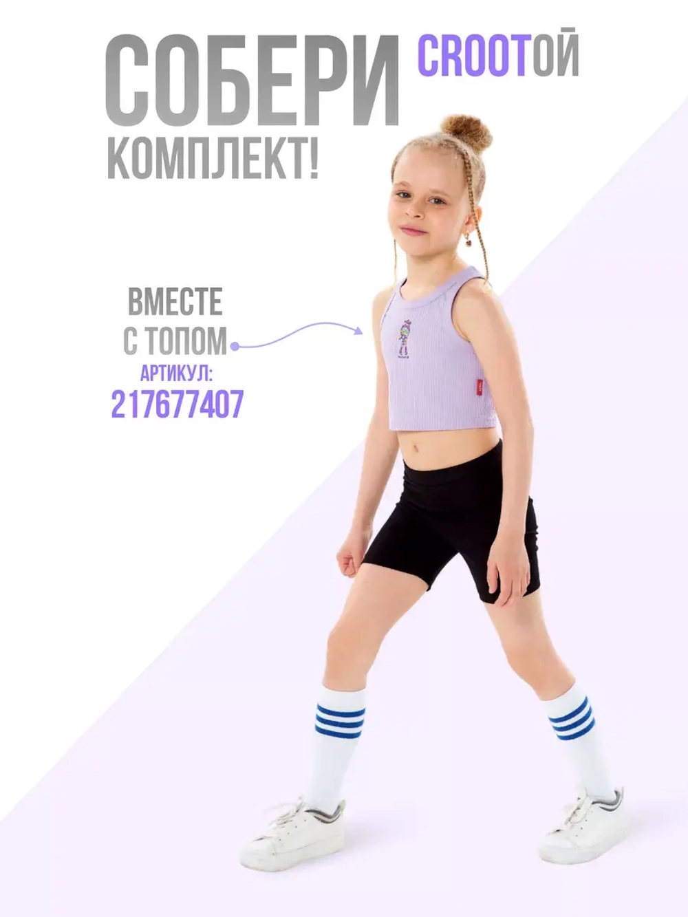 Велосипедки хлопковые на физкультуру