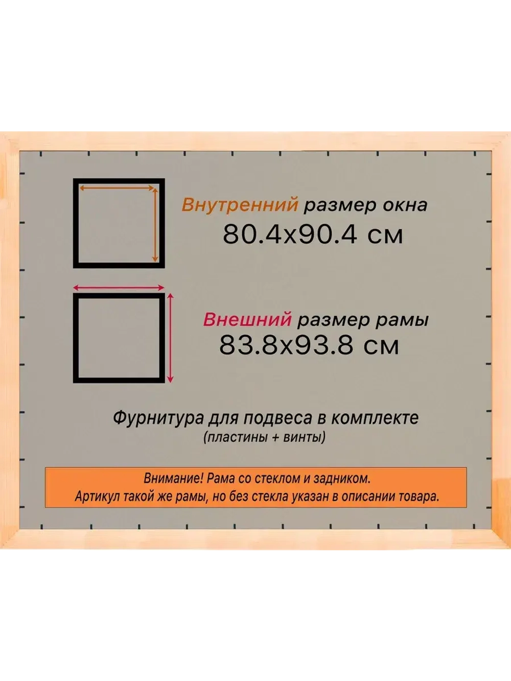 Рамка для постера и фотографий 80x90