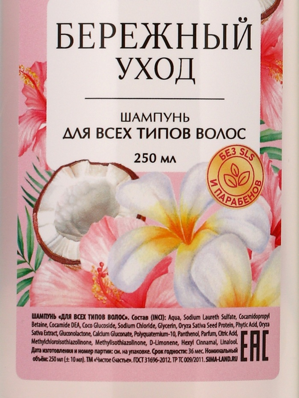 Подарочный набор «Самой милой», гель для душа и шампунь для волос, 2×250, Чистое счастье