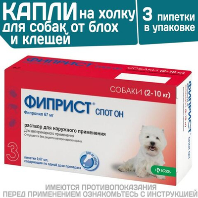 Капли на холку от клещей, блох, вшей и власоедов для собак от 2-10 кг Фиприст Спот Он (KRKA), 3 пипетки Фипронил