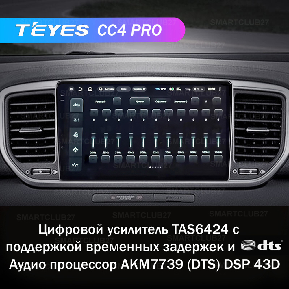 Teyes CC4 Pro 9" для KIA Sportage 2018-2020
