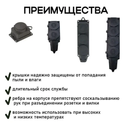 Розетка-колодка силовая с заглушками четырехместная с заземлением 2Р+РЕ, 16А, IP44, 250 В (каучуковая) влагозащищенная, уличная