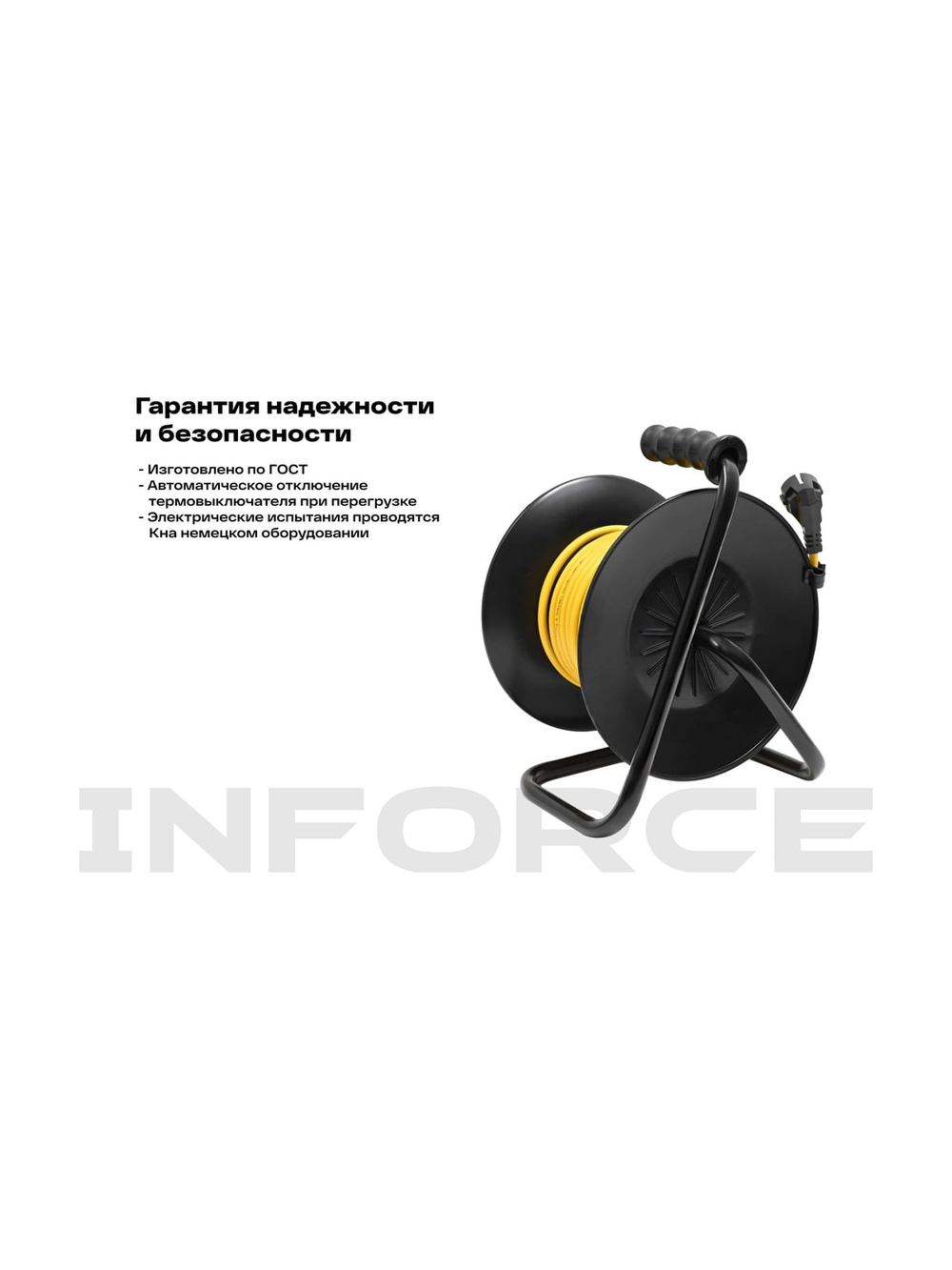 Силовой удлинитель Inforce на катушке 4 гнезда, с/з ПВС 3х1,5 16A 10м IP20 GRANITE ZG 09-15-09