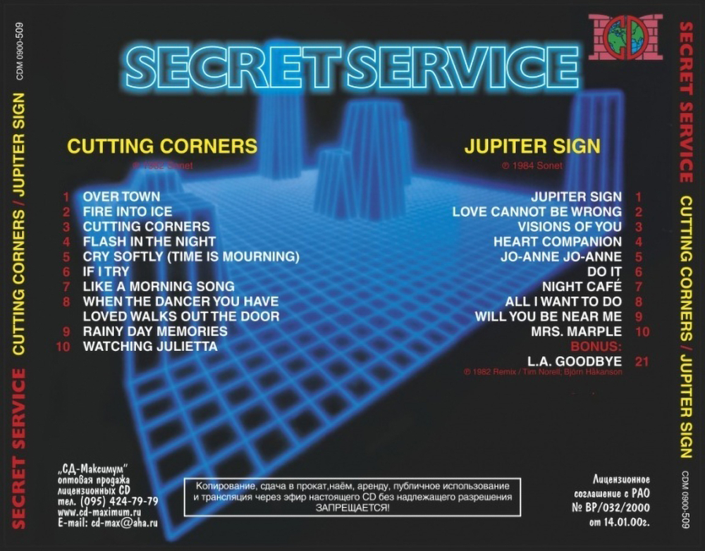 Комплект / Secret Service 1979 - 1987 (3CD)