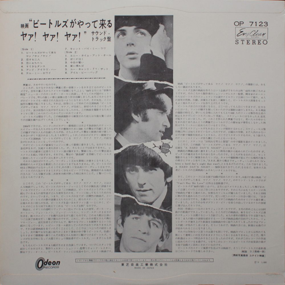 The Beatles / A Hard Day's Night (Coloured Vinyl)(LP)