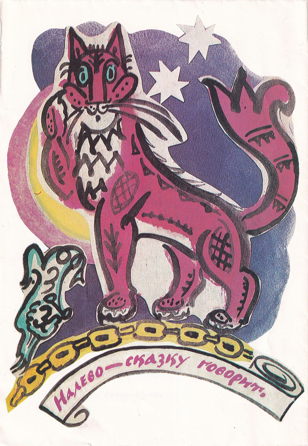 Т. Маврина: Выставка