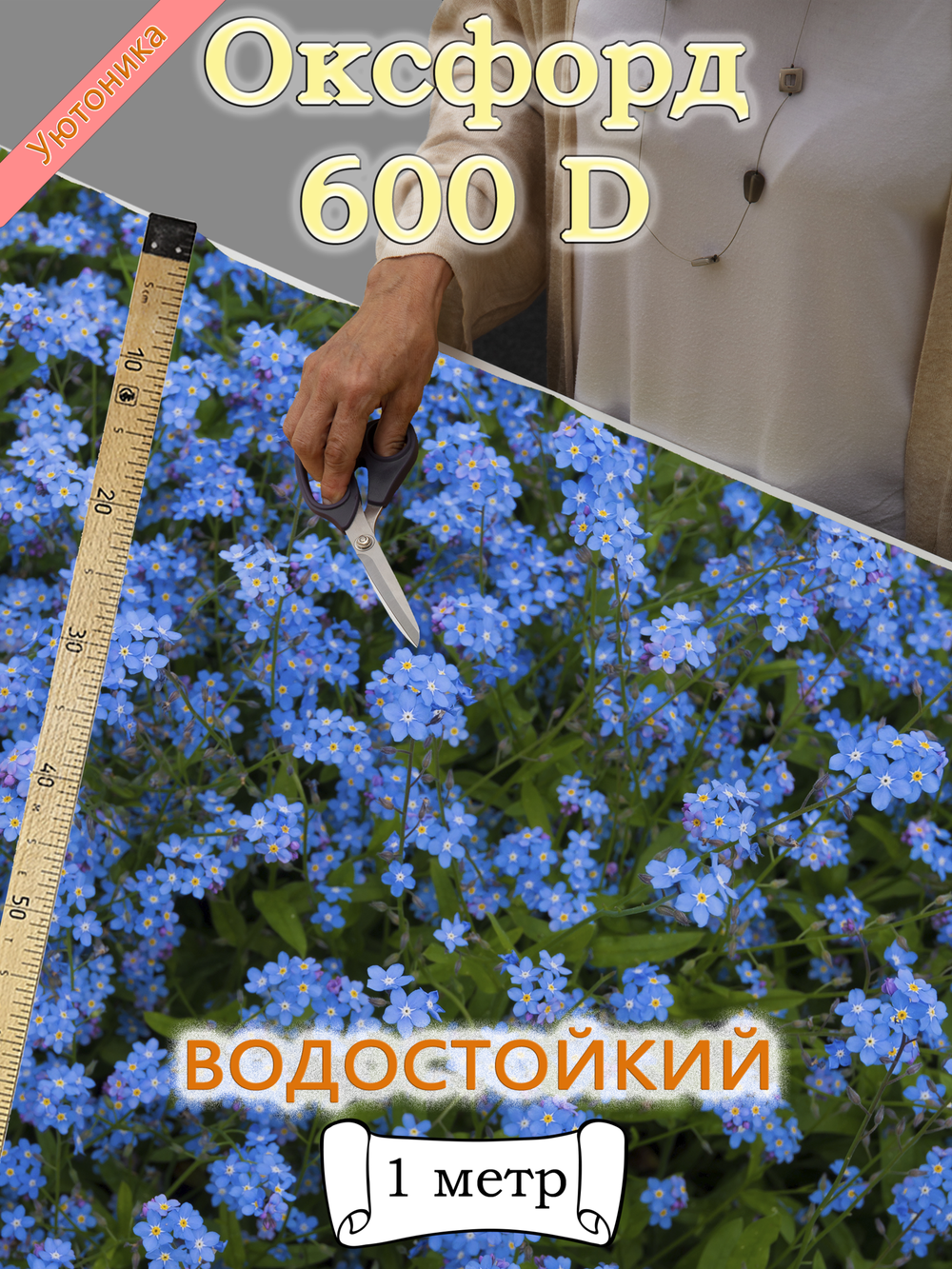 Оксфорд с принтом 1 метр №1 600 D