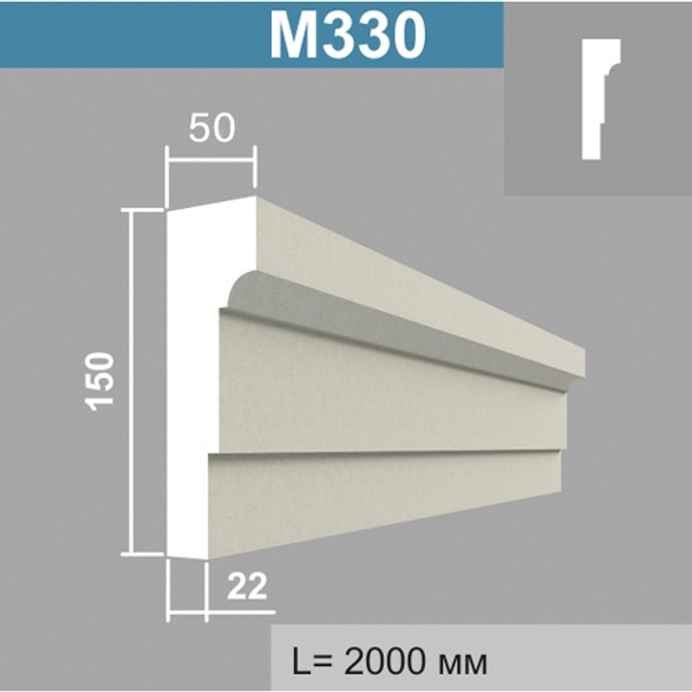 М330 молдинг (50х150х2000мм) 7шт\уп