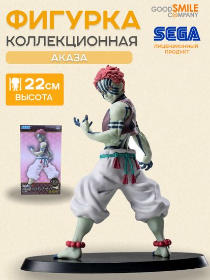Фигурка Anime SEGA Клинок рассекающий демонов Аказа 22см. 4582733453187