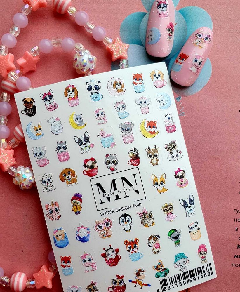 Слайдеры S-10 MIW NAILS