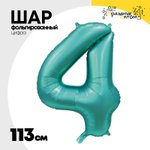 Шар фольгированный Цифра 4 113 см (Сине-Зелёный)