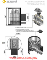 Печь ВЕЗУВИЙ Легенда Ковка 28 (270) б/в