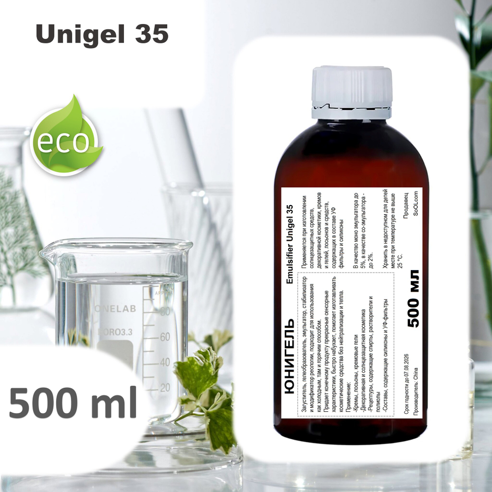 Юнигель / Emulsifier Unigel 35