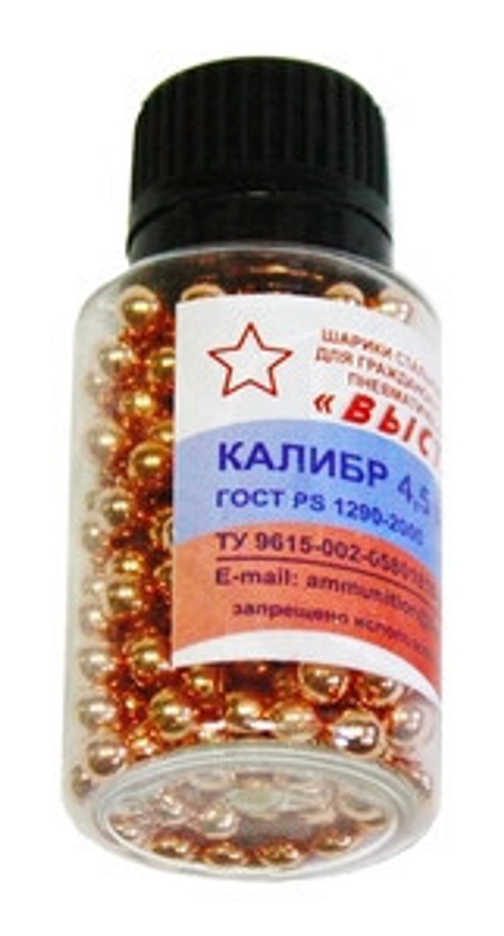 Дробь Выстрел 250шт (омедненная) 4,5мм