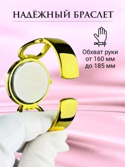 Часы-браслет кварцевые CANSNOW, золотистый W8160-01
