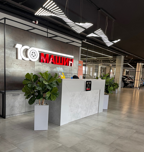 Искусственные растения для автосалона «100 машин»