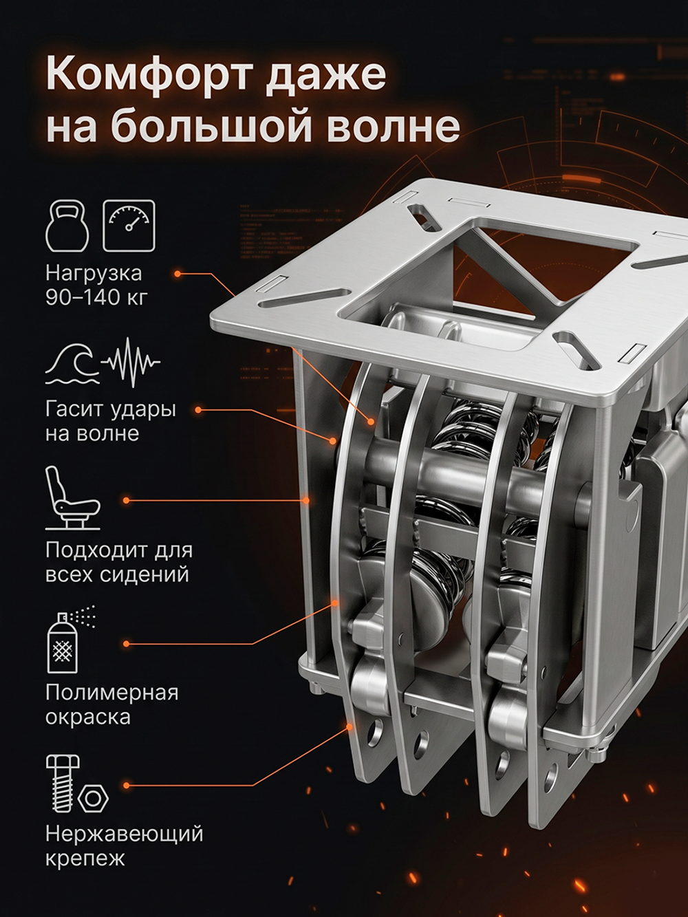 Стойка амортизац. для сидений А300 (70-140кг, окраш.)