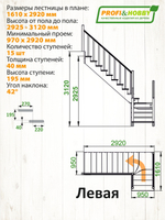 Лестница на второй этаж К-032м Левая