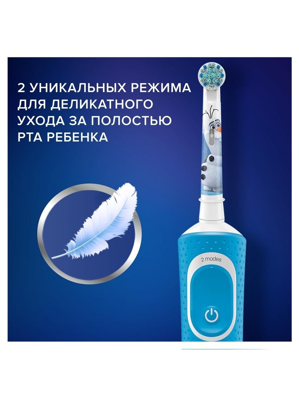 Oral-B / Электрическая зубная щетка