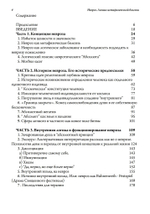Невроз. Логика метафизической болезни (PDF)