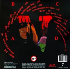 Ноггано – Первый - 2LP