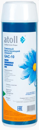 КАРТРИДЖ GAC-10