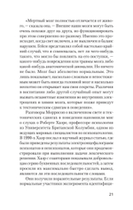 Мудрость психопатов (#экопокет)