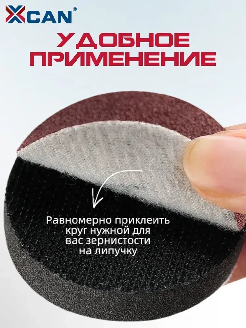 Круг шлифовальный на липучке XCAN 25мм, 102 предмета