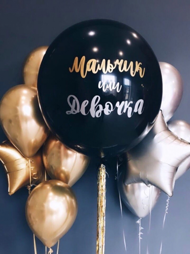 Шары гендерные мальчик или девочка №2