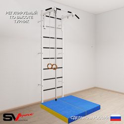 Шведская стенка Sv Sport 5134 (Турник стандарт/Канат/Кольца/Мат 1м)
