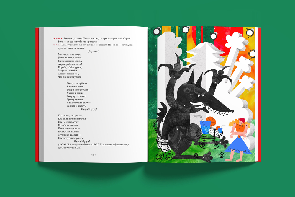 Кто царевну поцелует. Театральный праздник