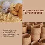 Наполнитель, опилки 200г