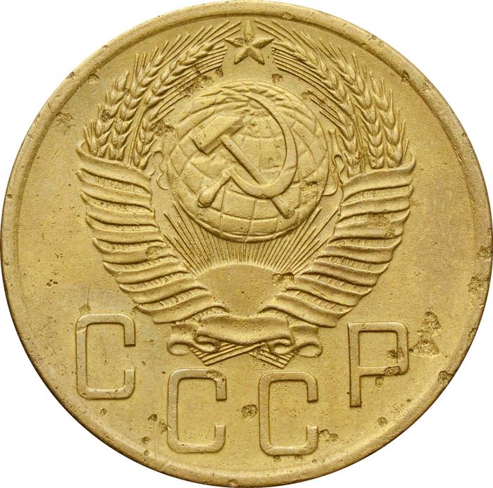 5 копеек 1953 F