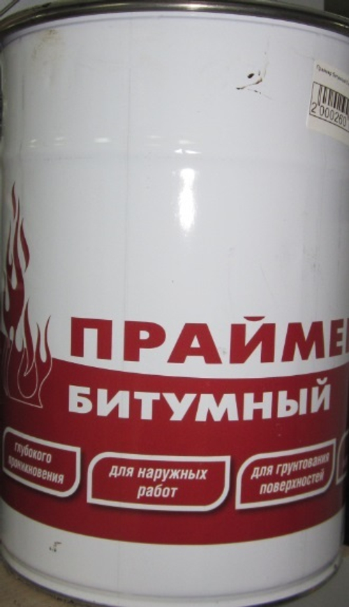 Праймер битумный 5 кг
