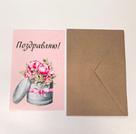 Открытка с конвертом (в ассортименте)