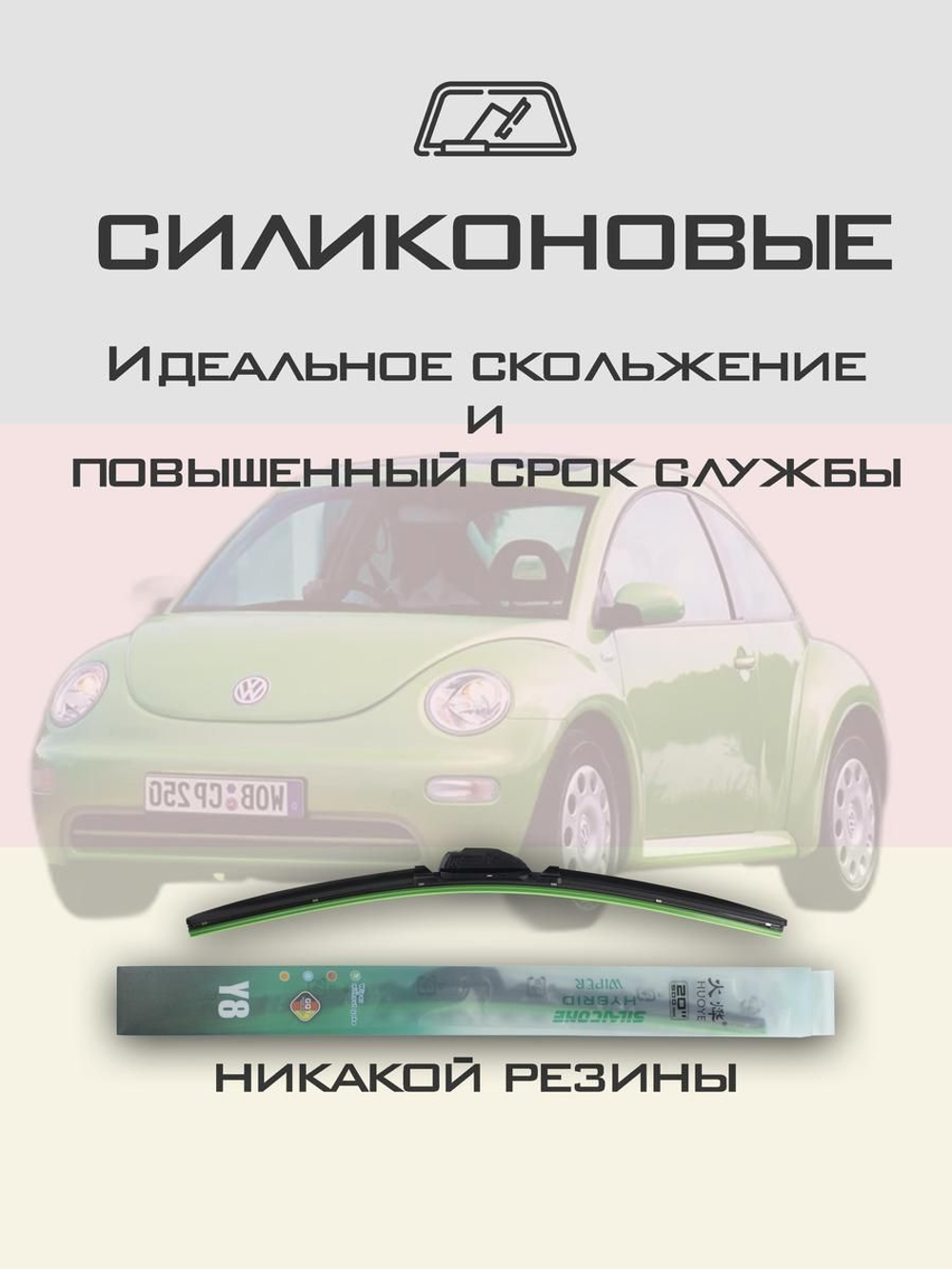 Щетки стеклоочистителя HUOYE Y8 525/525 мм на Nissan Maxima | Hook/J-Hook