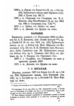 Книга рысистых лошадей в России с определением чистопородности | Лодыгин Николай Дмитриевич