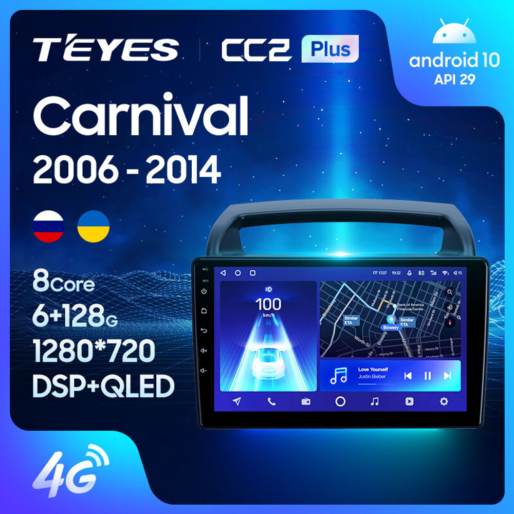 Teyes CC2 Plus 9" для Kia Carnival 2006-2014