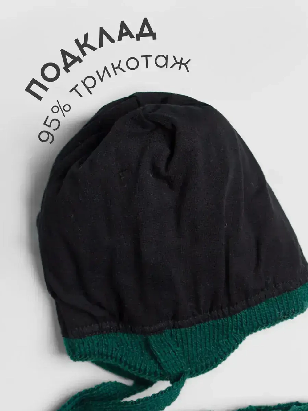 Шапка детская осенняя со снудом