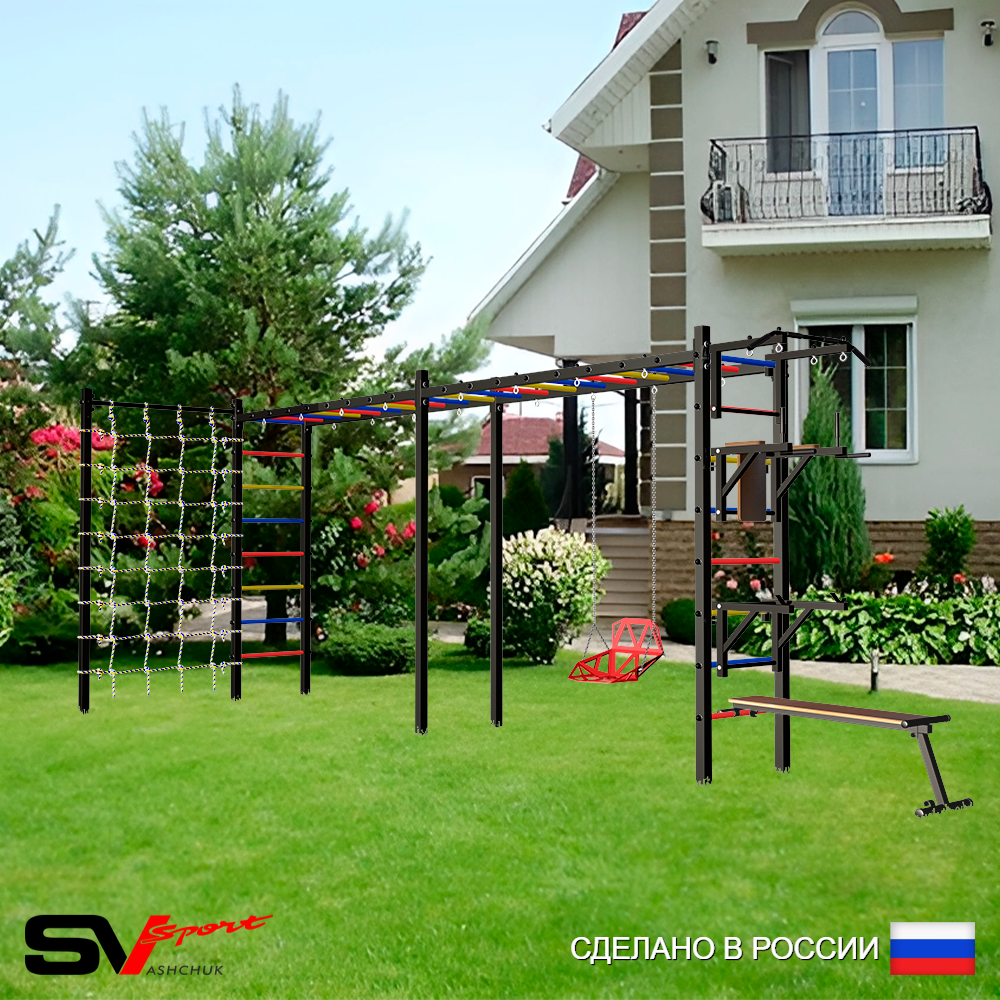Уличная шведская стенка Sv Sport рукоход х 2 с комплектом турник прямой У54344 (Турник/Брусья/Стойка/Скамья/Со спинкой/Сетка)