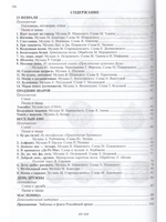 Праздник шаров. Методическое пособие с аудиоприложением (+ 2 CD)